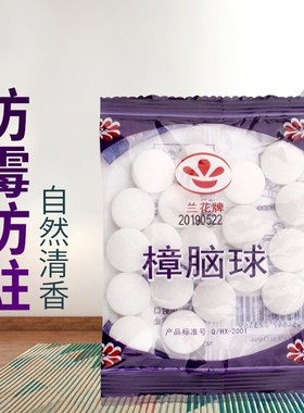 To repel mothballs. Mothball household moth ball household