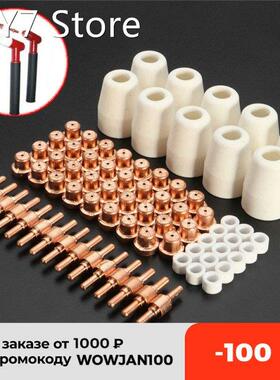 75pcs Plasma Cutter Accessories For Cutter Torch Consumables