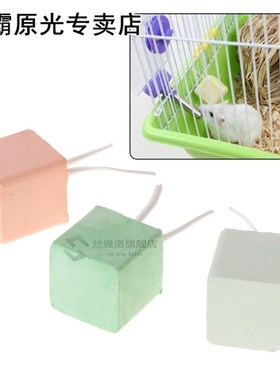 Hamster Teeth Grinding Stone Mineral Calcium Rabbit Rat Squi