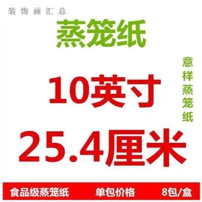 Foreign air steamer paper Foreign air steamed bun steamed