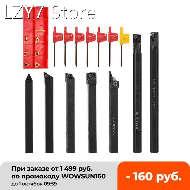 7pcs 10mm shank lathe cutter turning tool holder boring bar