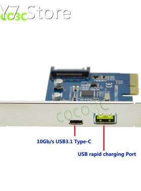 Desktop 10Gbps USB 3.1 Type-C + USB Rapid Charging Port PCI