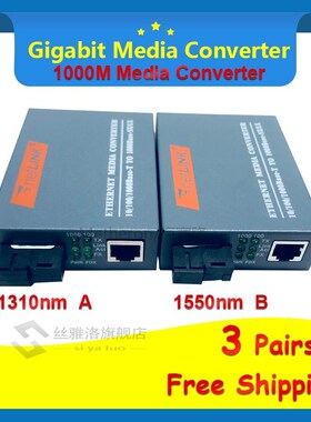 3 Pair HTB-GS-03 AB Gigabit Fiber Optical Media Converter 10