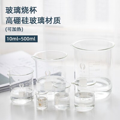 AI Zaofang high quality transparent glass beaker, high tempe
