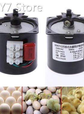 220V AC Egg Turner Motor Incubator Engine Reversible Geared
