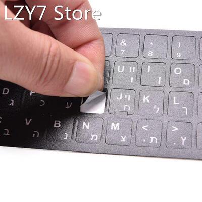 Hebrew White Letters Keyboard Layout Stickers Button Letters