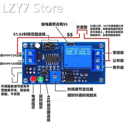Normally open trigger delay switch relay 5V9V12V delay circu