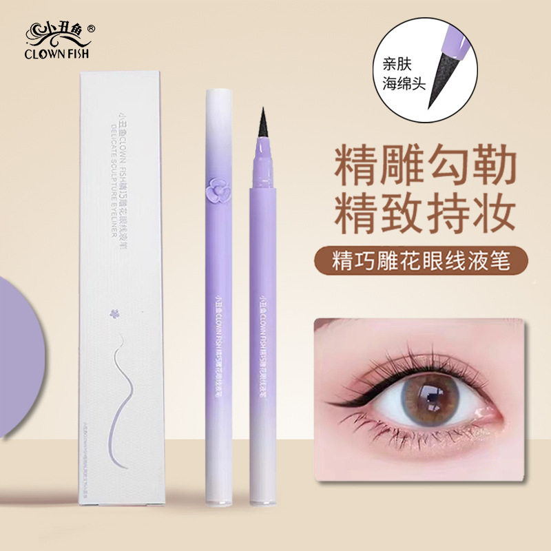 彩妆小丑鱼精巧雕花眼线液笔持久防水不掉色不晕眼线液