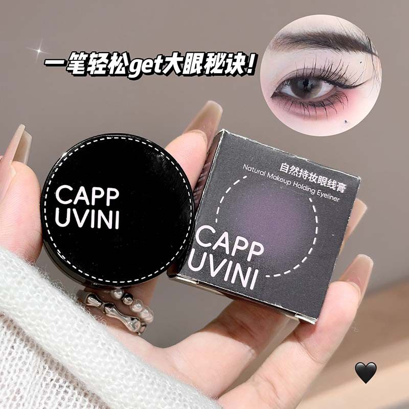 CAPPUVINI自然持妆眼线膏 防水防汗不晕妆自然流畅伪素颜国货