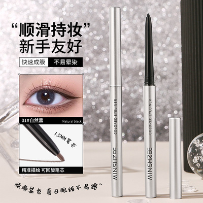 茗希芝眼线胶笔不晕妆防水防汗不晕染不掉妆持久卧蚕笔眼线笔