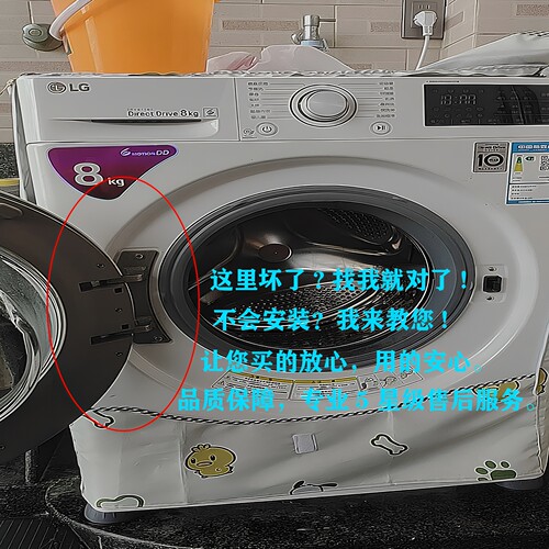 适用LG滚筒洗衣机门铰链合页门轴卡扣WD-N80120/T14410DM原装配件