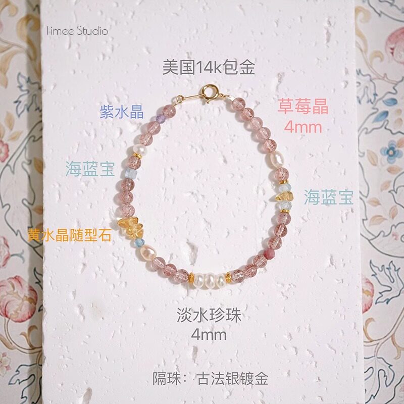 天然草莓晶手串黄水晶海蓝宝轻奢淡水珍珠14K小颗粒手链女生碎石