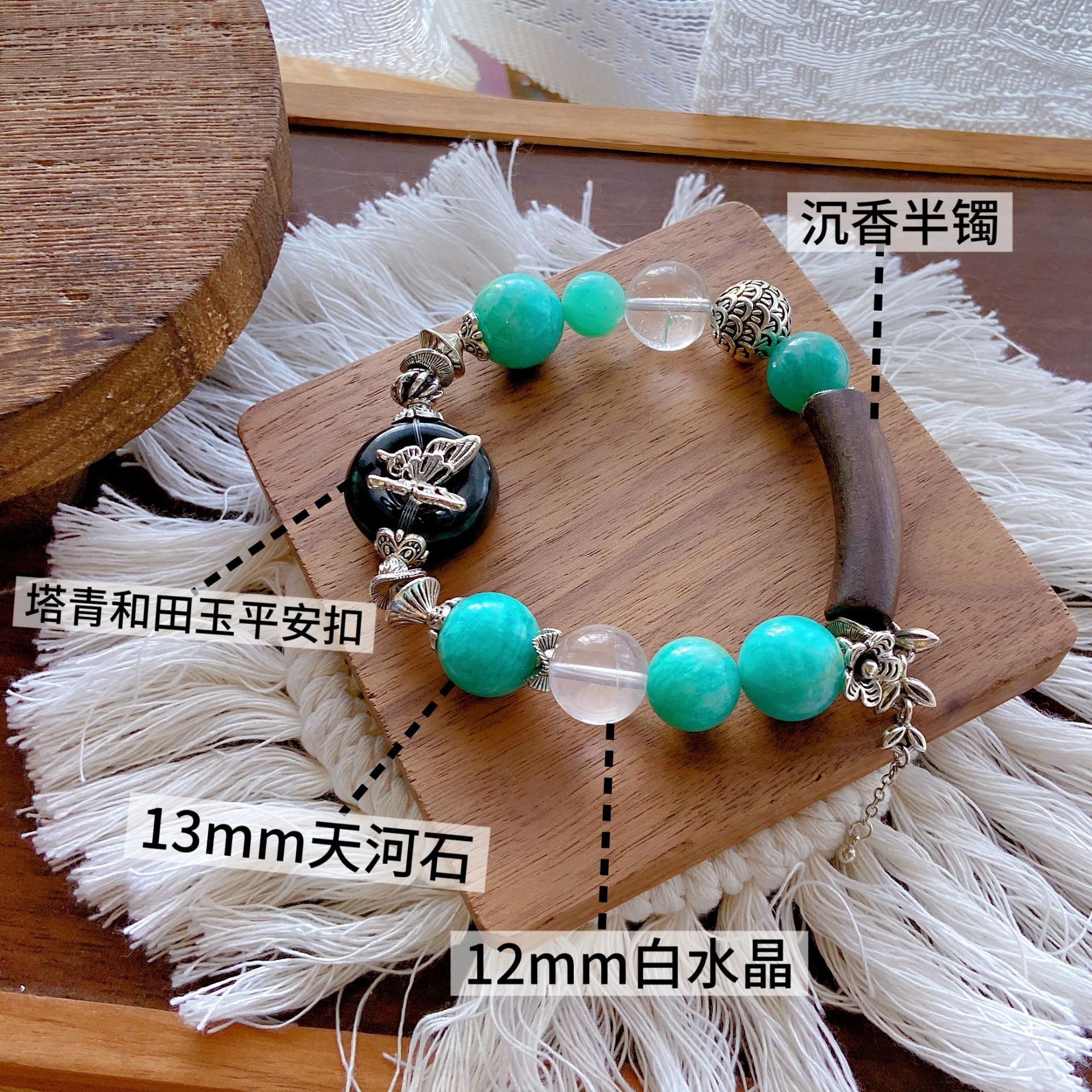 桔贝【顺遂】天然塔青和田玉平安扣天河石沉香白水晶手串爆款批发