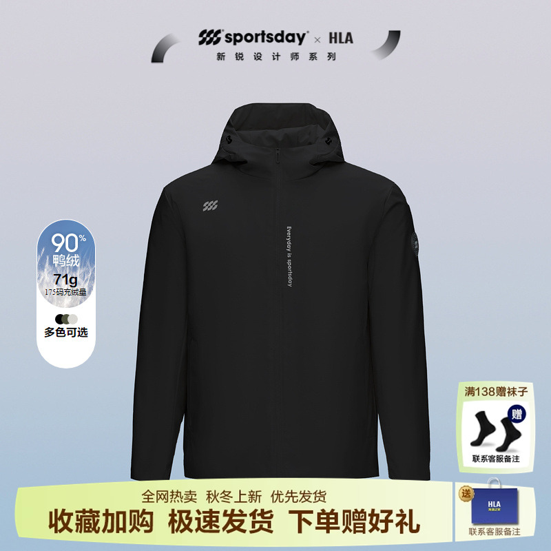 HLA/海澜之家连帽羽绒服男