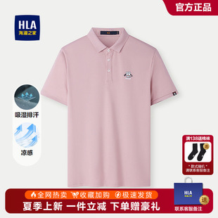 HLA 25春夏新吸湿排汗爪爪小队联名上衣男 海澜之家凉感短袖 POLO衫