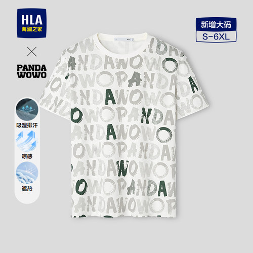 海澜之家pandawowo熊猫系列T恤