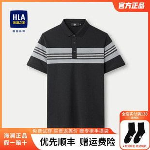 t恤夏季 HLA 海澜之家POLO衫 爸爸短袖 商务翻领条纹中年父亲体恤男