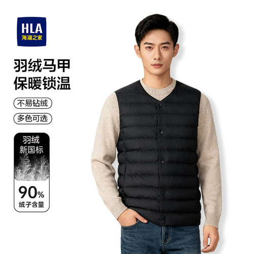 HLA/海澜之家羽绒马甲男士