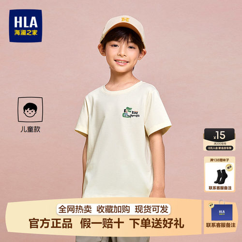 海澜之家趣味印花圆领短袖T恤