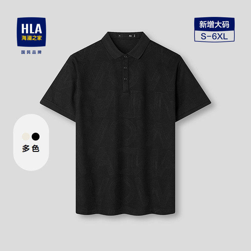 HLA/海澜之家panda wowo熊猫系列POLO衫2026春夏新提花翻领短袖男,男装,Polo衫,淘宝优惠券,粉丝福利购,淘宝优惠卷
