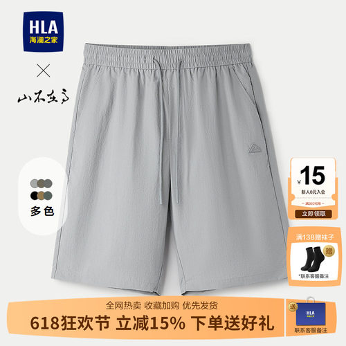 海澜之家山不在高系列休闲中裤男
