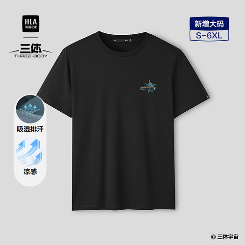 海澜之家凉感吸湿排汗短袖T恤