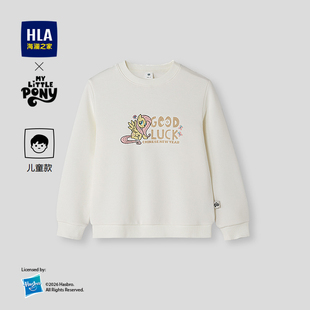 HLA/海澜之家小马宝莉联名卫衣2026春秋新款圆领宽松上衣男女童