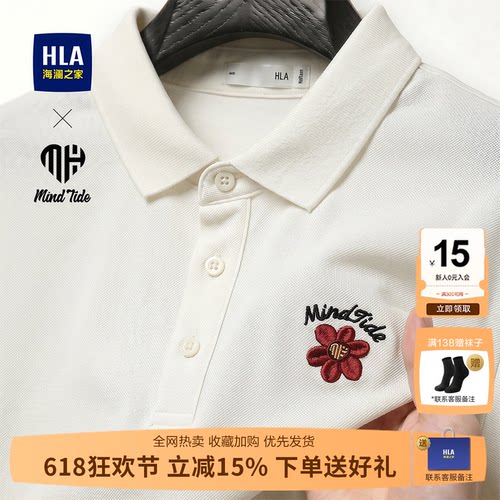 海澜之家小花刺绣男士POLO衫短袖T恤2026夏新款时尚休闲翻领半袖