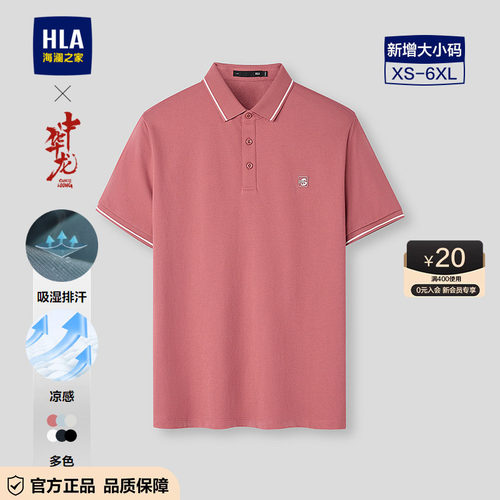 海澜之家印花时尚翻领短袖POLO男