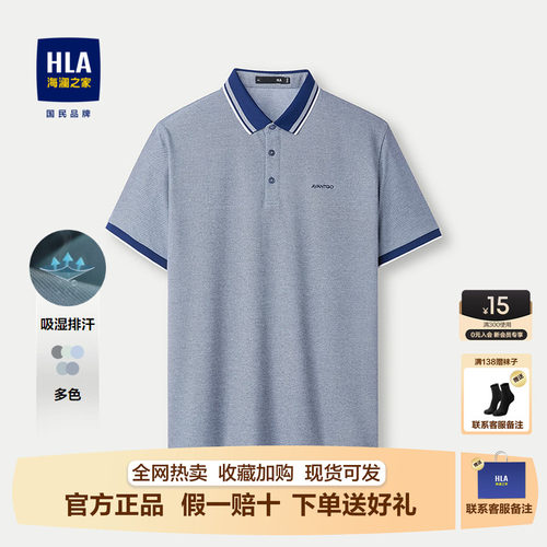 HLA海澜之家短袖T恤POLO衫男士2025夏季新款吸湿排汗中年爸爸上衣