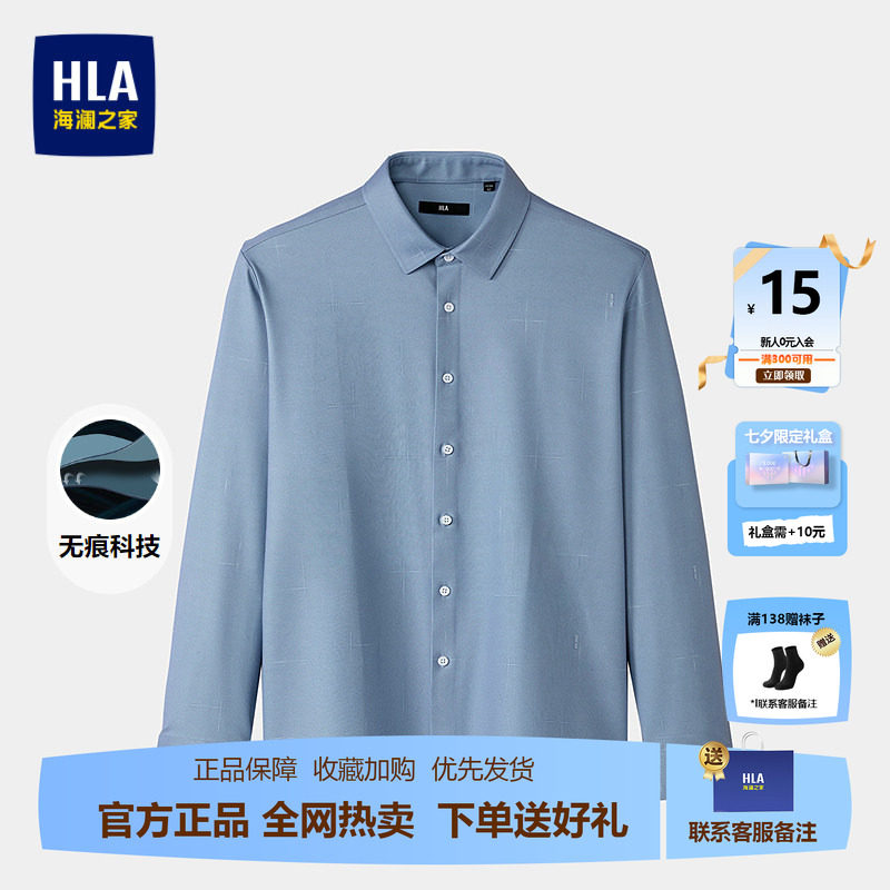 HLA/海澜之家全身印花长袖衬衫2026秋季新方领字母休闲风衬衣男
