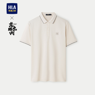 男 HLA 海澜之家吸湿排汗POLO衫 2024春夏新款 凉感凹凸印花翻领短袖