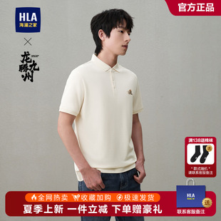 HLA 2024春夏新吸湿排汗防晒男 海澜之家龙腾九州IP凉感短袖 POLO衫