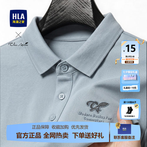 海澜之家中年爸爸POLO衫