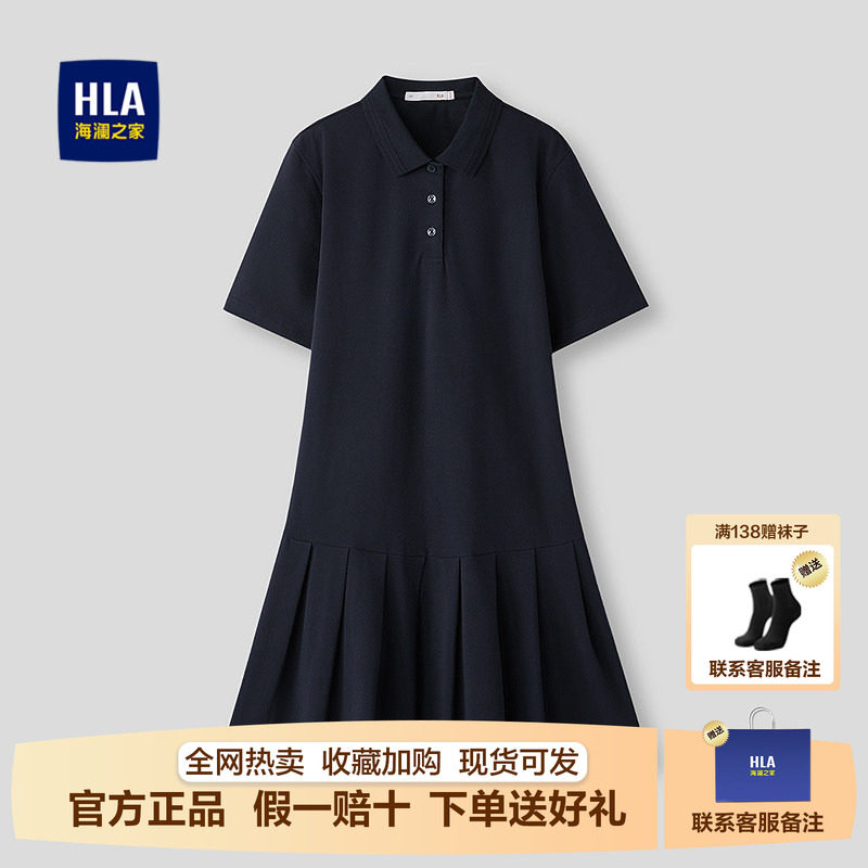 HLA/海澜之家学院风POLO裙26春夏新款休闲松弛通勤约会百褶裙女装 - 实物图