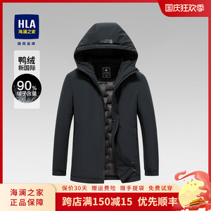 HLA/海澜之家羽绒服男短款中年2023冬装连帽保暖加厚爸爸外套上衣