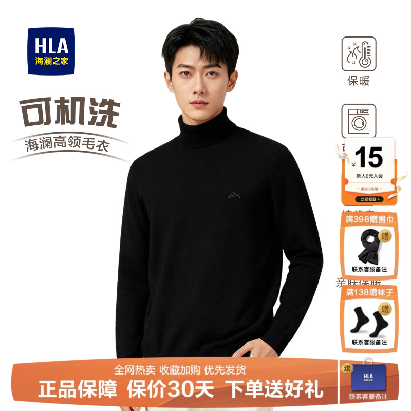 HLA/海澜之家黑色高领毛衣羊毛衫