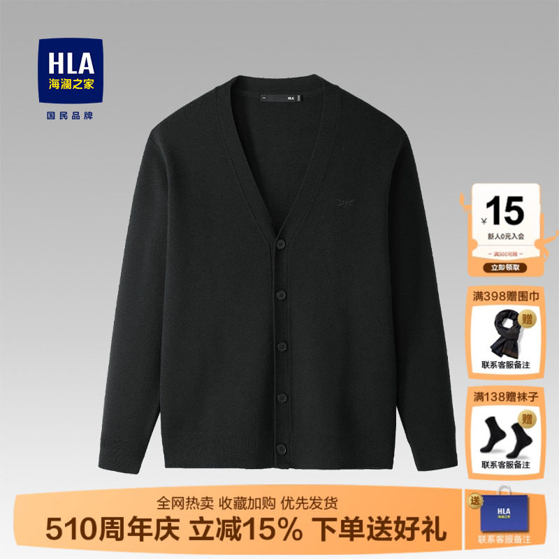 HLA海澜之家针织衫男士开衫26春秋新款商务长袖毛衣男装上衣外套