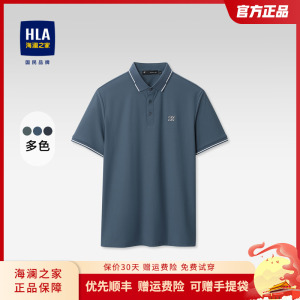 HLA/海澜之家男士polo衫2023夏新款商务宽松带领中年爸爸短袖T恤