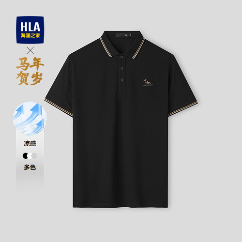 海澜之家翻领绣花微弹短袖POLO衫