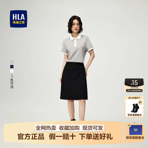 海澜之家弹柔珠地翻领透气POLO衫