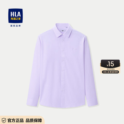 HLA海澜之家免烫弹力衬衣