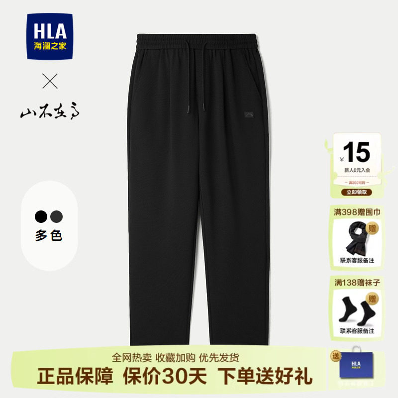 HLA/海澜之家休闲裤男冬季新款爸爸男装卫裤锥形长裤加厚运动裤子