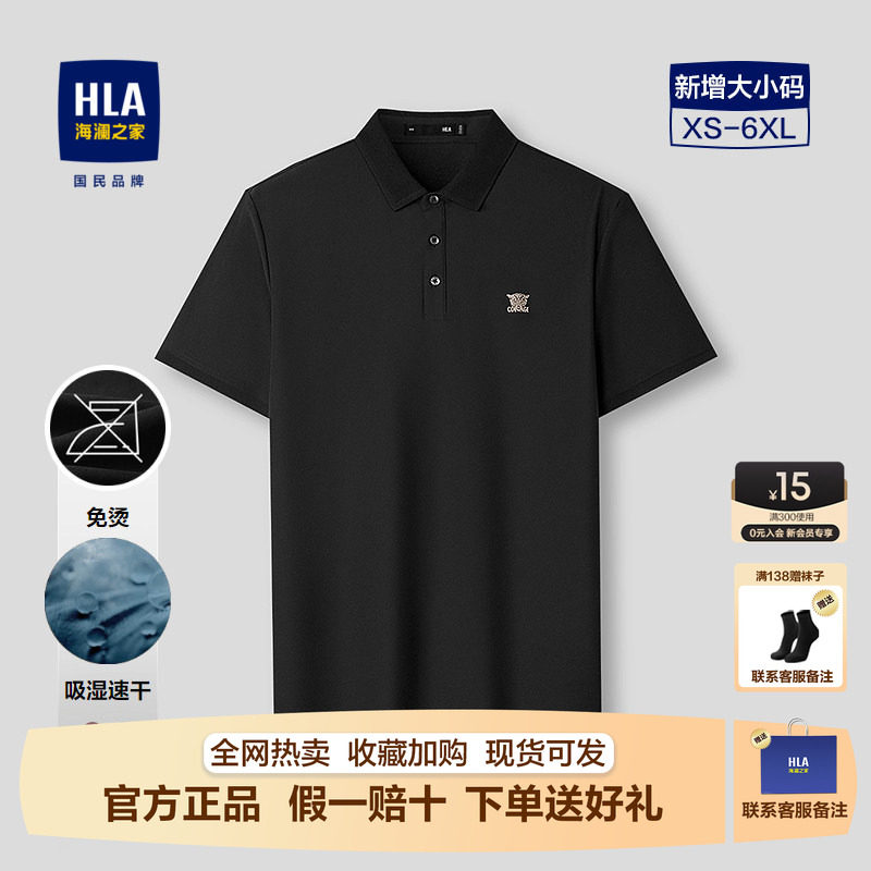 海澜之家短袖POLO衫凉感速干图片