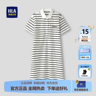 HLA/海澜之家panda wowo熊猫POLO裙26春夏新翻领字母绣花裙子女装