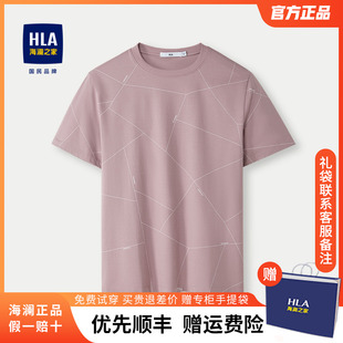 男 HLA T恤2024春夏新款 海澜之家圆领短袖 丝光工艺袖 微弹短袖