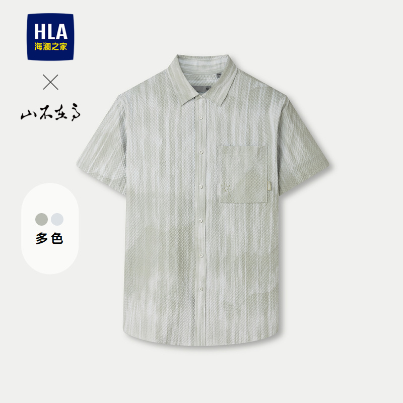 HLA/海澜之家秀场同款山不在高短袖衬衫25春夏新款条纹印花衬衣男