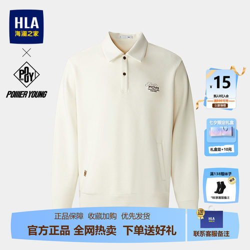 HLA/海澜之家POWER YOUNG系列卫衣26秋新款POLO领绣花休闲上衣男