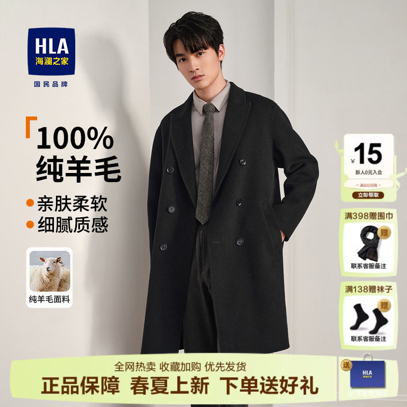 HLA/海澜之家加厚毛呢大衣男士25冬季新款男装风衣中长款羊绒外套