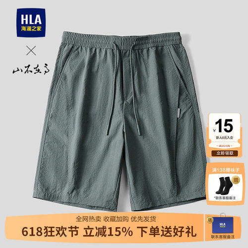 海澜之家五分系带直筒休闲中裤男